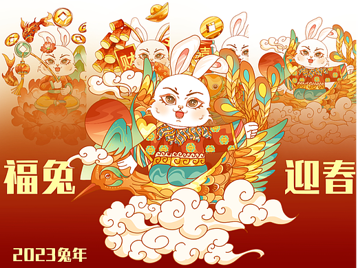 2023新年兔年ip系列国潮插画设计