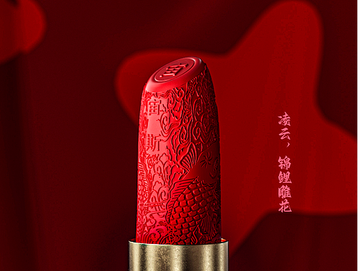 雕花口红