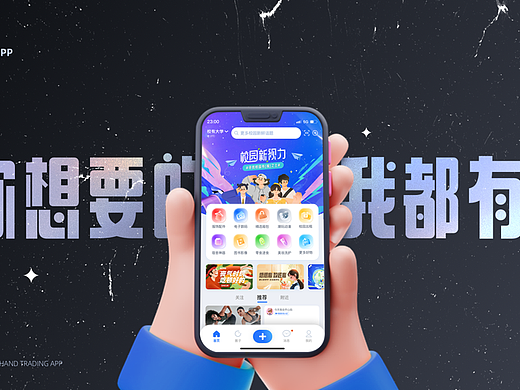 #2022青春答卷# 校有｜校园二手闲置交易APP（个人主页-ZNTk1Nzk2MzY=） - APP界面 - 站酷设计师小黄不饿原创素材 - 站酷ZCOOL
