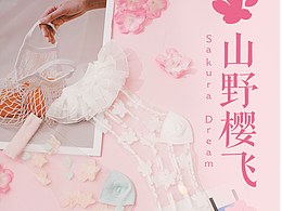杂物社 山野樱飞 玻璃丝袜子套装
