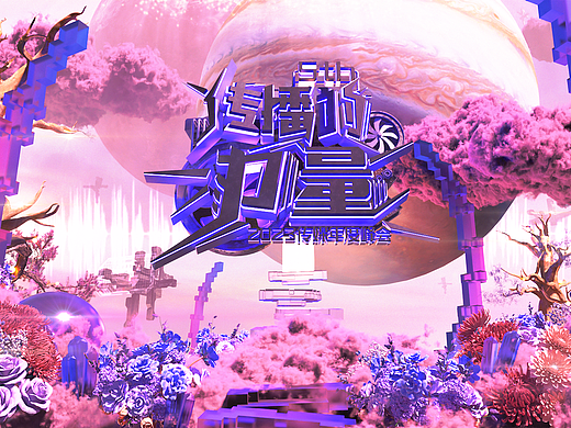 2023校传媒峰会《传播的力量·乘风》倒计时CG
