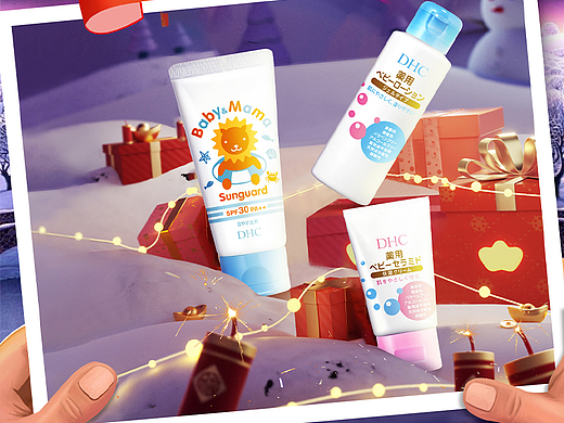 DHC年货节活动首页