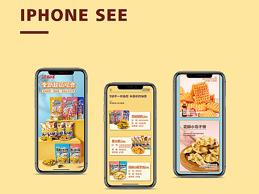 食品/零食详情页x2