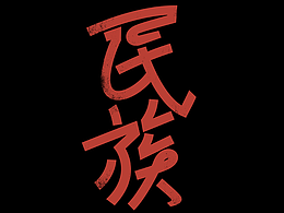 上班