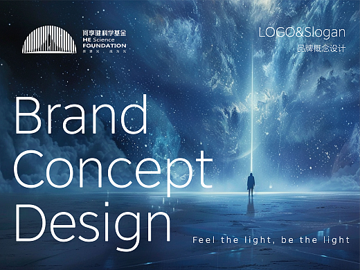 【感受光，成為光】——何享健logo&slogan設(shè)計(jì)（個(gè)人主頁-ZNjg3MDE3MzY=） - Logo - 站酷設(shè)計(jì)師原來是涂涂呀原創(chuàng)素材 - 站酷ZCOOL