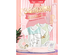 三八首页手机端