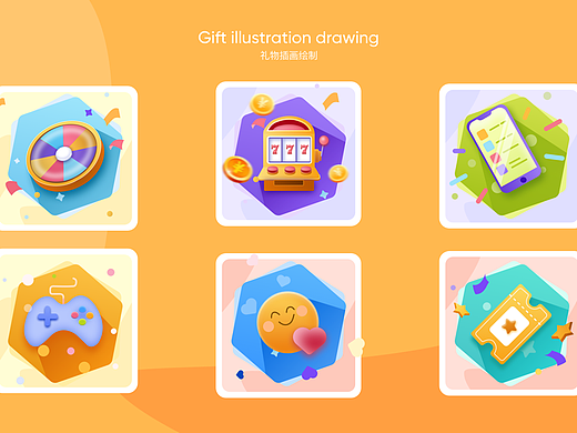 页面礼品绘制（个人主页-ZNjQxNDk3MTI=） - 图标 - 站酷设计师白日梦柚原创素材 - 站酷ZCOOL