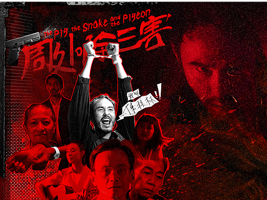版式练习2/周处除三害