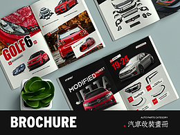 汽车改装产品画册设计汽车配件画册设计