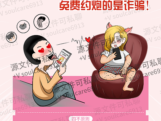 电信诈骗 八大防诈骗案例