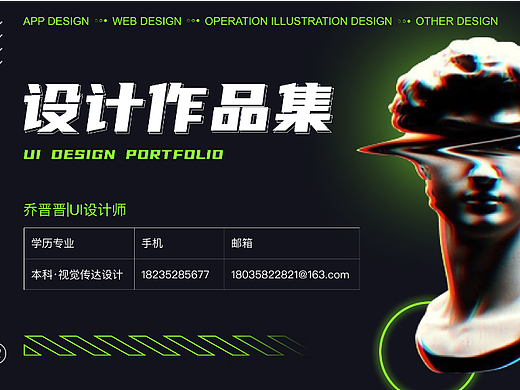 2023UI作品集