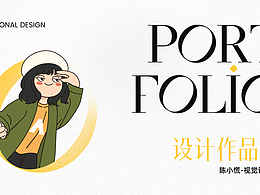 作品集封面第一周打卡