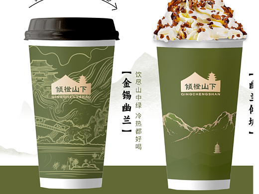 倾橙山下国风茶饮品牌包装新国风茶饮