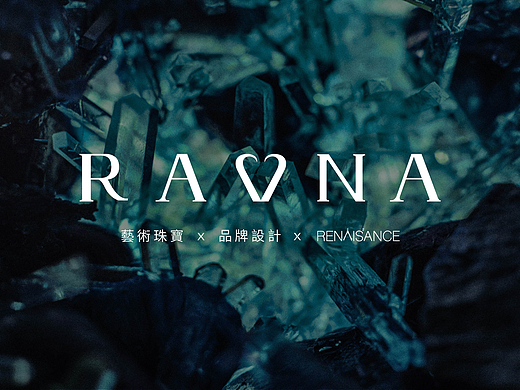 ©Renaissance×RAVNA丨品牌案例分享
