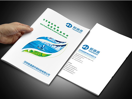 环保画册设计-深圳VI设计-深圳画册设计-智睿品牌