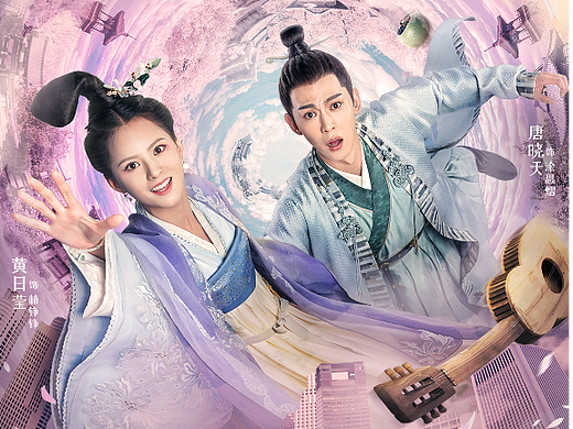 《惹不起的殿下大人》系列海报