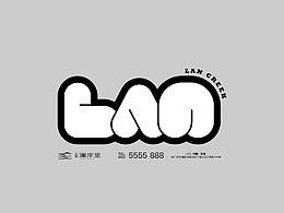 品牌设计，文创设计，vi设计，lan设计