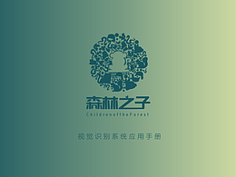 森林之子VIS視覺(jué)識(shí)別系統(tǒng)應(yīng)用手冊(cè)