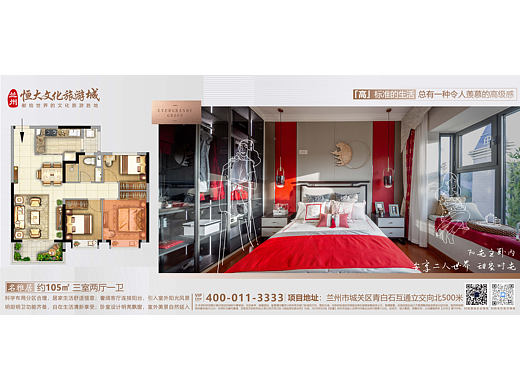 房地产户型配套海报（个人主页-ZNjg2MjMxNzY=） - 海报 - 站酷设计师露似珍珠月似弓原创素材 - 站酷ZCOOL