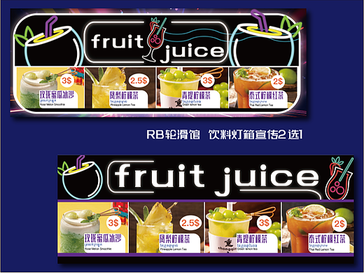 【RB轮滑馆】饮料灯箱宣传2选1