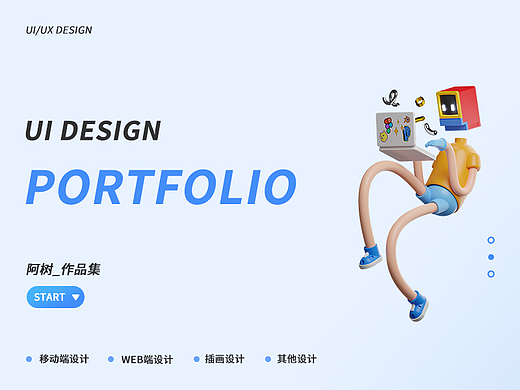 2022UI作品集（個人主頁-ZNjExNjY5OTI=） - APP界面 - 站酷設(shè)計師W阿樹原創(chuàng)素材 - 站酷ZCOOL