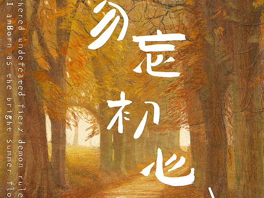 色彩班长打卡练习精选（个人主页-ZNjI1NTg4NTY=） - 创作习作 - 站酷设计师夏速下原创素材 - 站酷ZCOOL