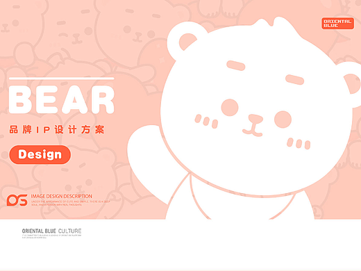 OB东方蓝原创IP | 杰夫熊 IP形象设计案例展示