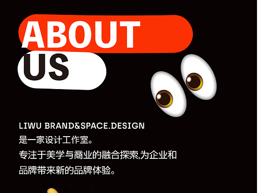 LIWU工作室简介
