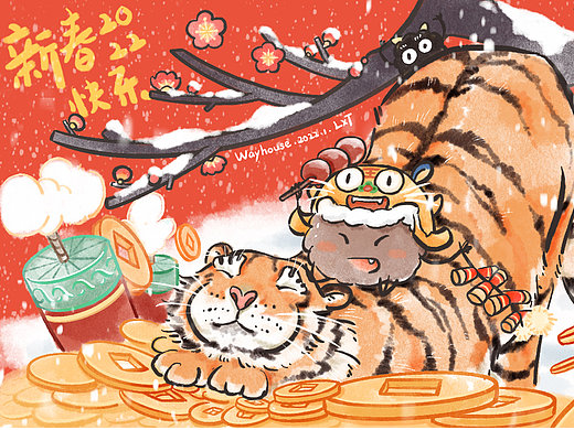 毛豆的虎年大吉