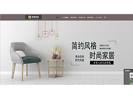 高保真网页+原型图