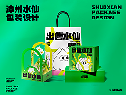 「水仙的花语 是不是别装蒜啊」漳州水仙-包装设计
