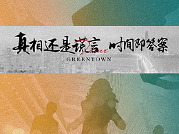 绿城老友记