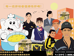 勞動(dòng)者們值得湯好喝