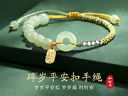 珠寶首飾銀飾-碎碎平安手鏈詳情主圖