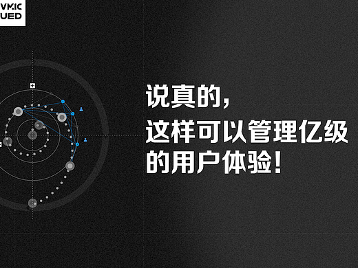 说真的,这样可以管理亿级用户的体验!