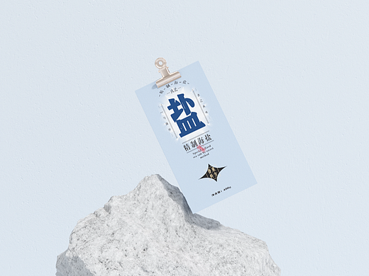 玖记 | 调味品包装设计