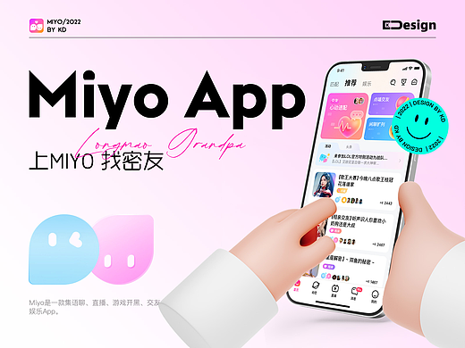 miyo社交app