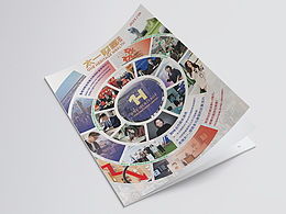 企业画册丨太一集团2023年刊