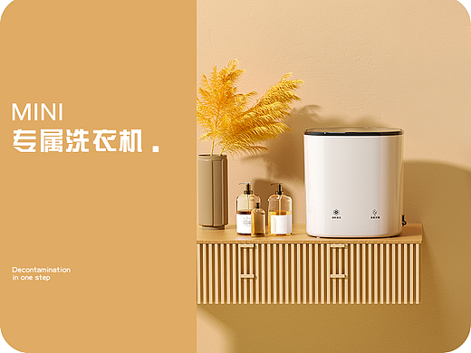 小洗衣机渲染(内衣袜子专属)·杯子渲染