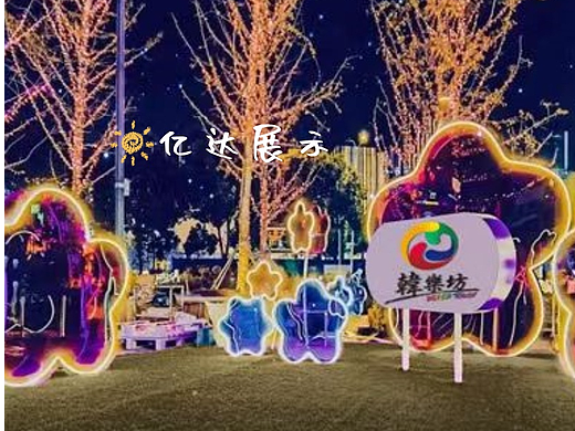 亚克力景区发光道具