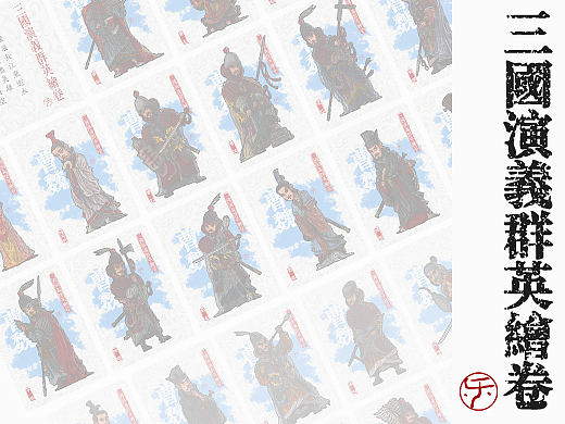三国演义群英绘卷（个人主页-ZNjg1MTA5MDA=） - 概念设定 - 站酷设计师cuile128原创素材 - 站酷ZCOOL
