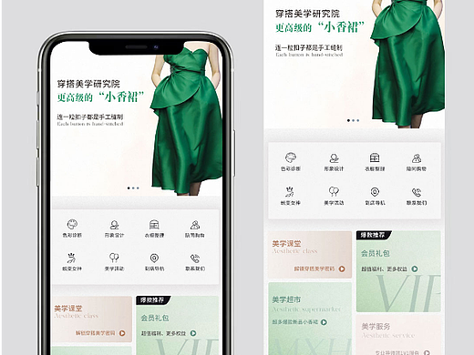 小程序首页设计