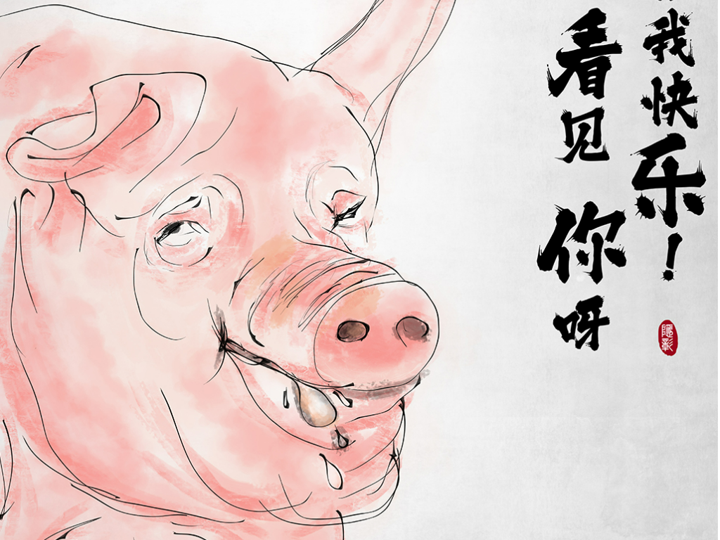 猪年谐音“猪”字成语海报设计|平面|海报|疯_一样的女_子 - 原创作品 - 站酷 (ZCOOL)