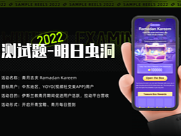 測(cè)試題-明日蟲洞