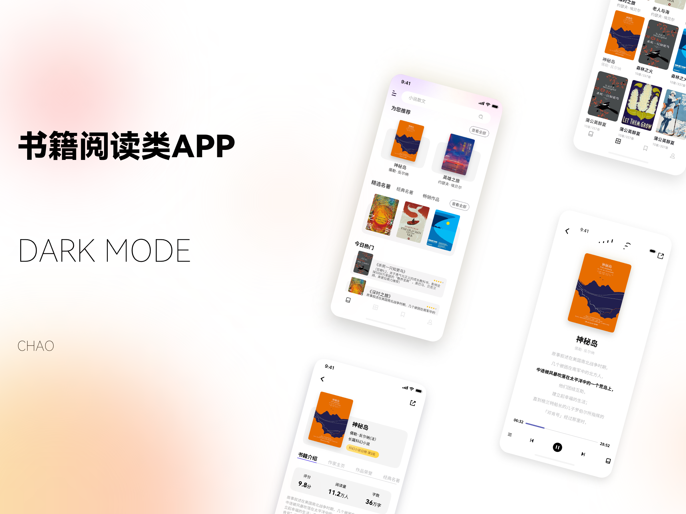 书籍阅读类APPDARK MODE_InterfacePoet站酷ZCOOL