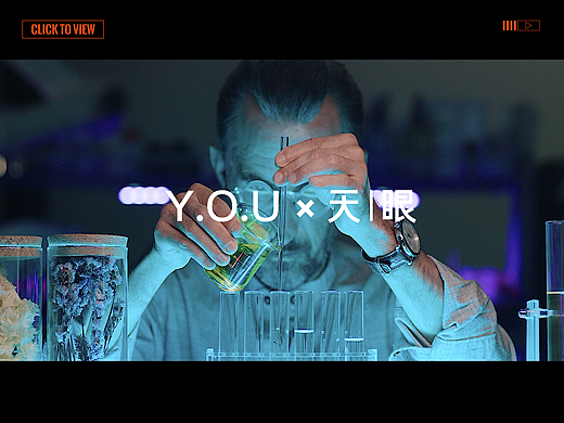 Y.O.U & 天眼：海贝丽致工厂宣传片