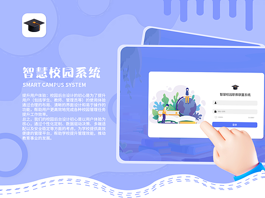 校园后台管理系统-视觉规范设计