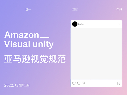 亚马逊电商设计视觉 | 基础规范