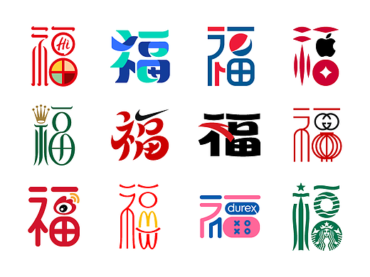 我给几十个品牌，设计了专属“福”字！
