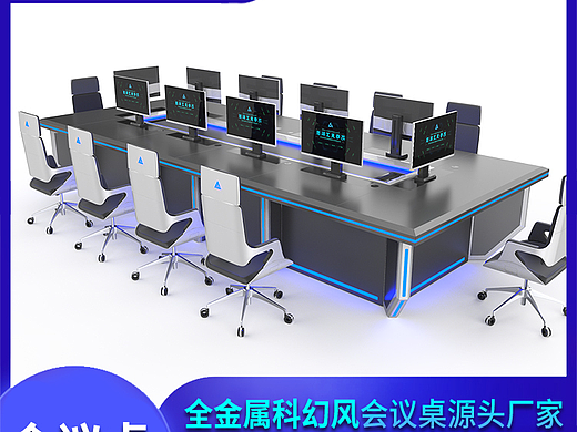 多媒体智能会议桌 高端可升降电脑语音洽谈桌